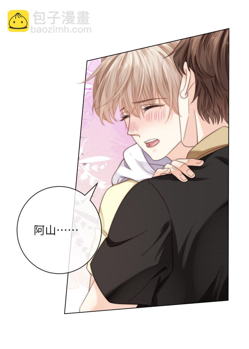 番外九 第三年（9）18
