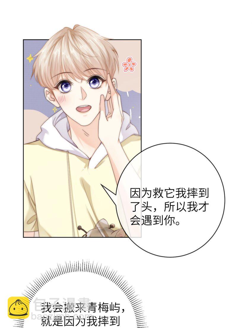 番外九 第三年（9）2
