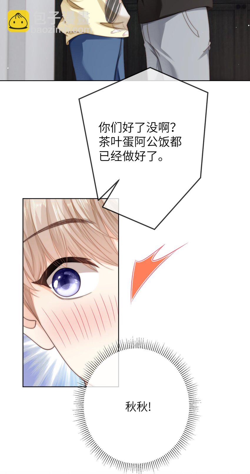 番外九 第三年（9）20