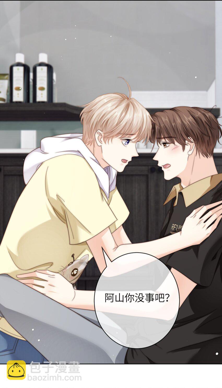 番外九 第三年（9）24