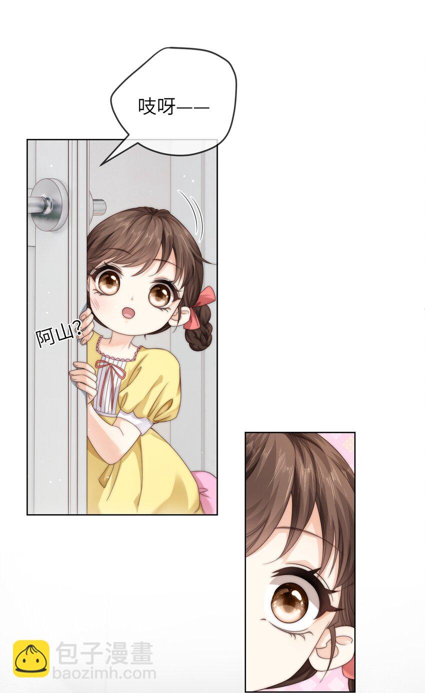 番外九 第三年（9）25