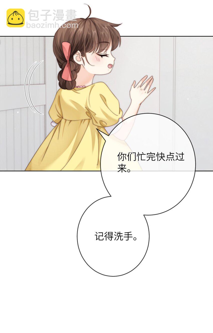 番外九 第三年（9）27