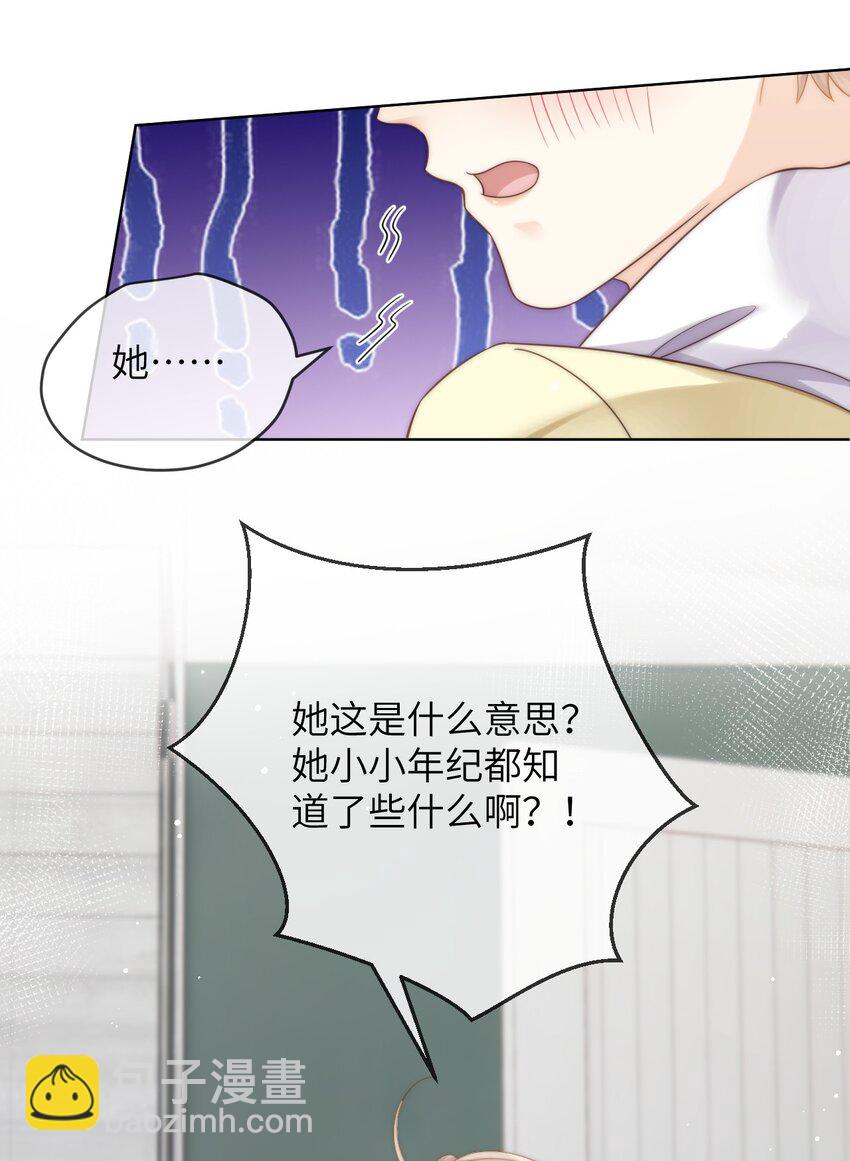 番外九 第三年（9）29