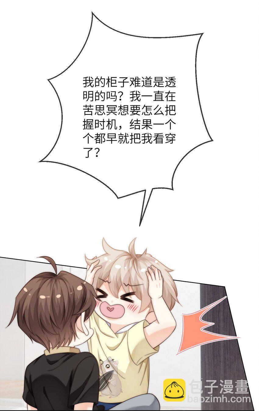 番外九 第三年（9）31