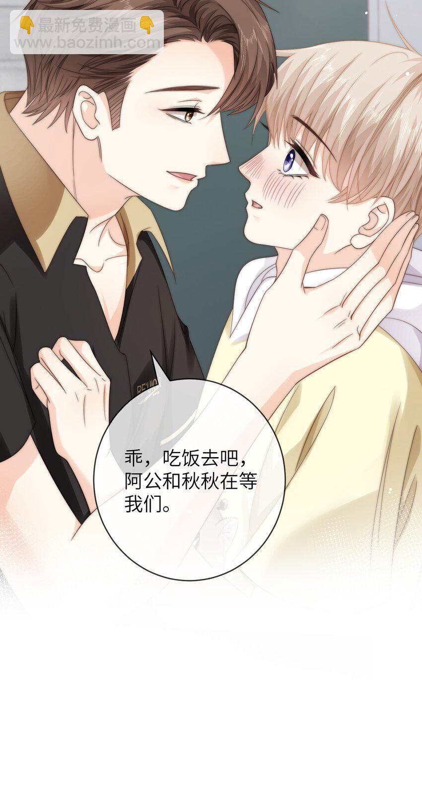 番外九 第三年（9）34