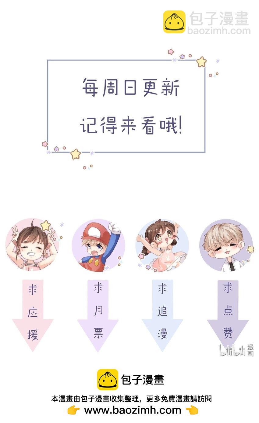 番外九 第三年（9）35