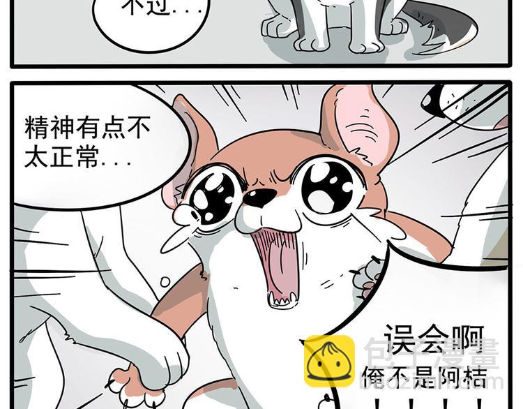第1-5话4