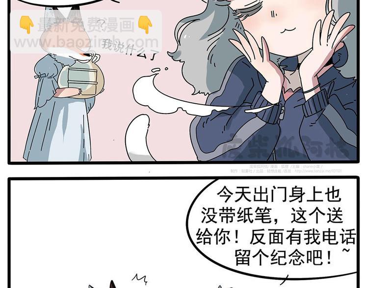 第8话14