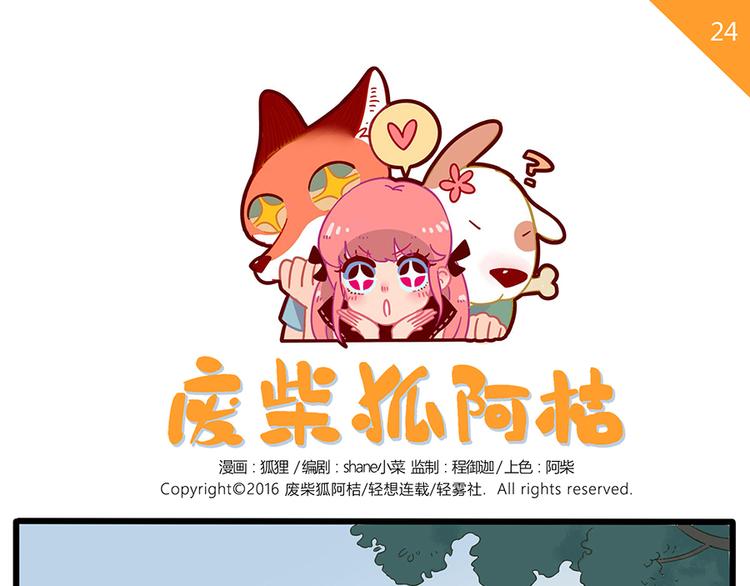 第24话0