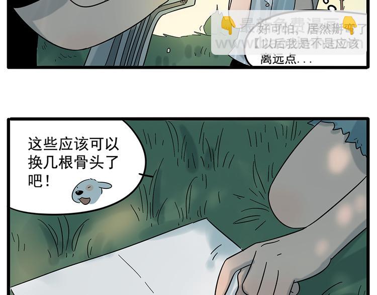 第24话20