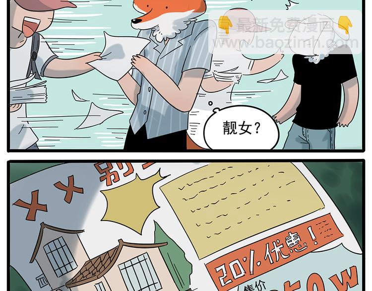 第24话26