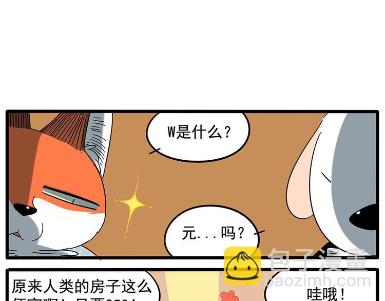 第24话28