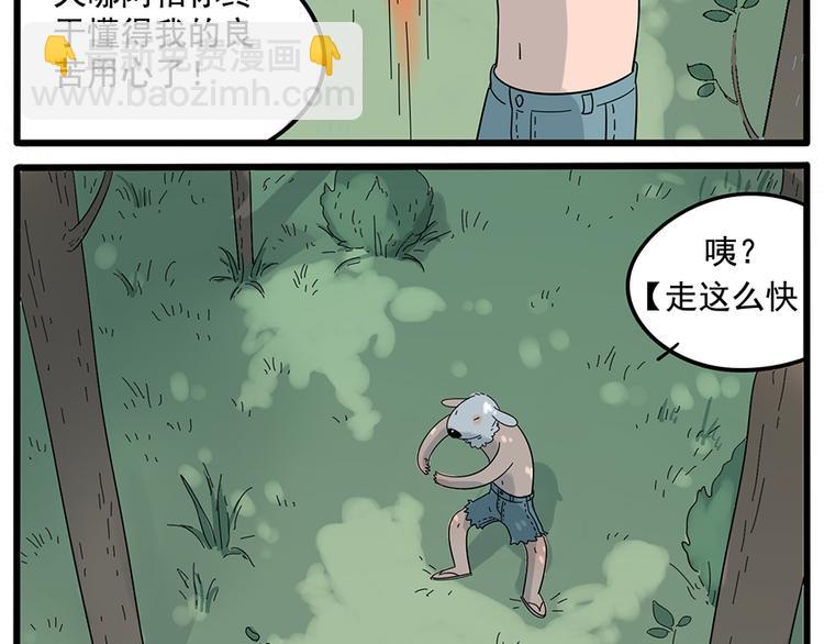 第24话43