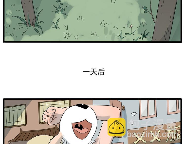 第24话44