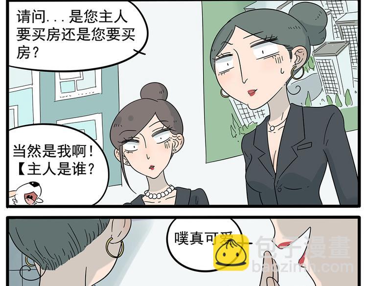 第24话51