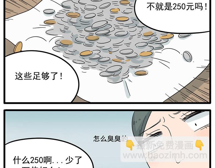 第24话54