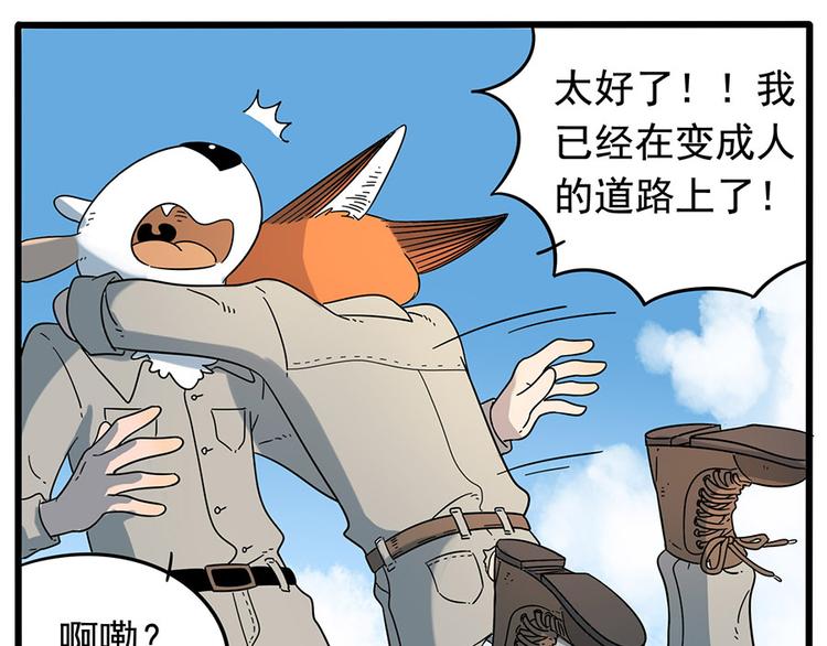 第33话（上）10