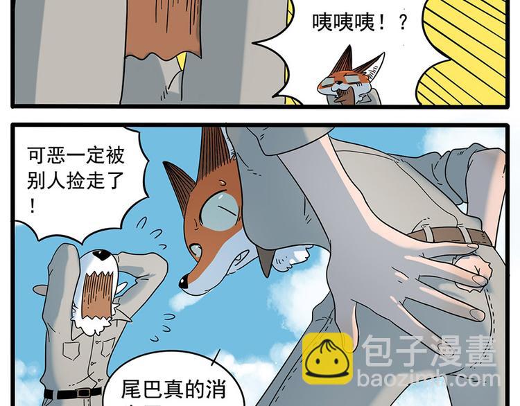 第33话（上）8