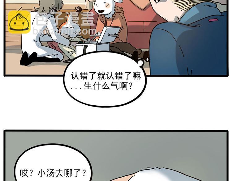 第49话（上）31
