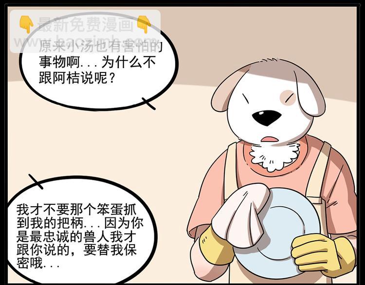 第68话19