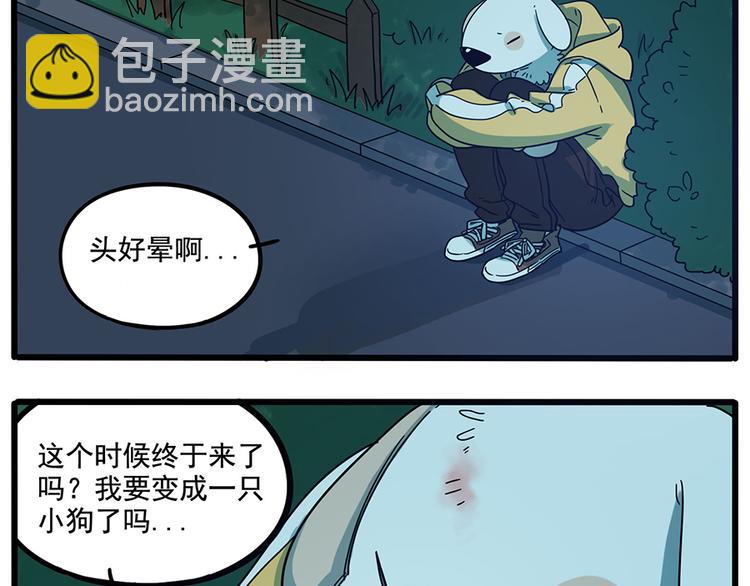 第68话23