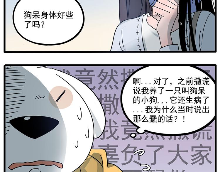 第68话43
