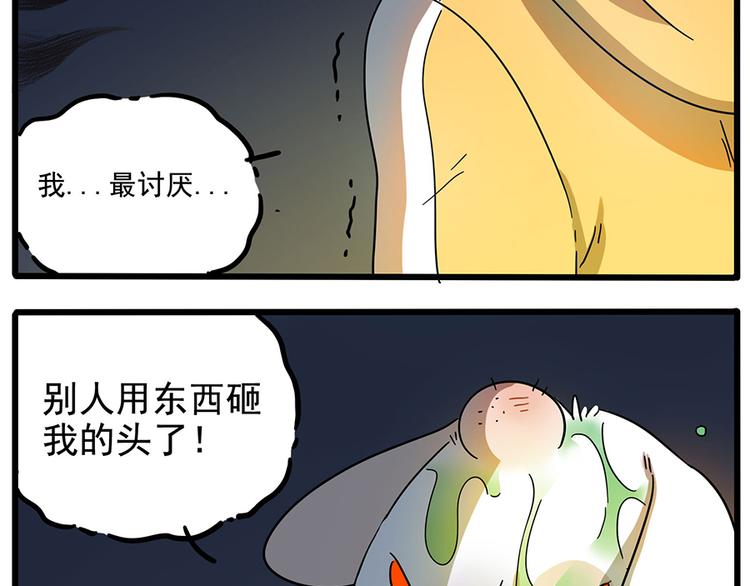 第68话5
