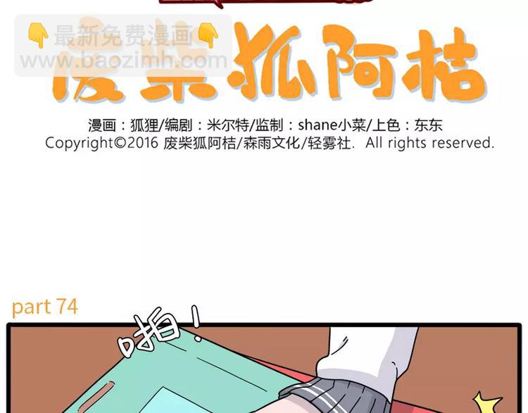 第74话1