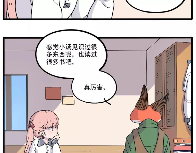第74话11