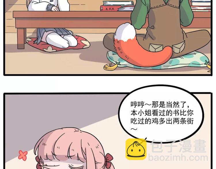 第74话12