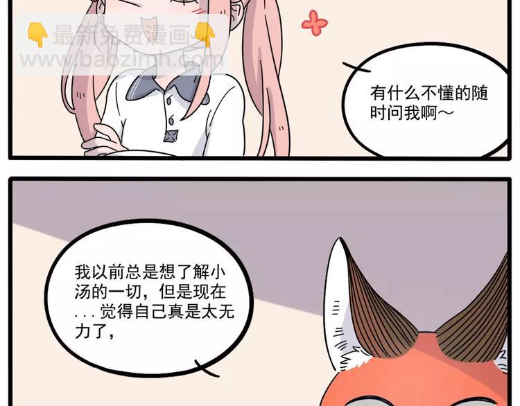 第74话13