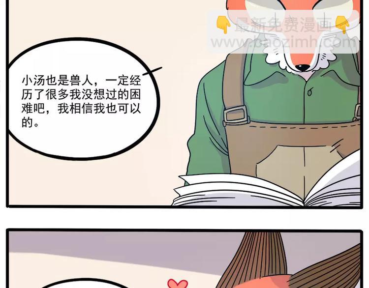 第74话14