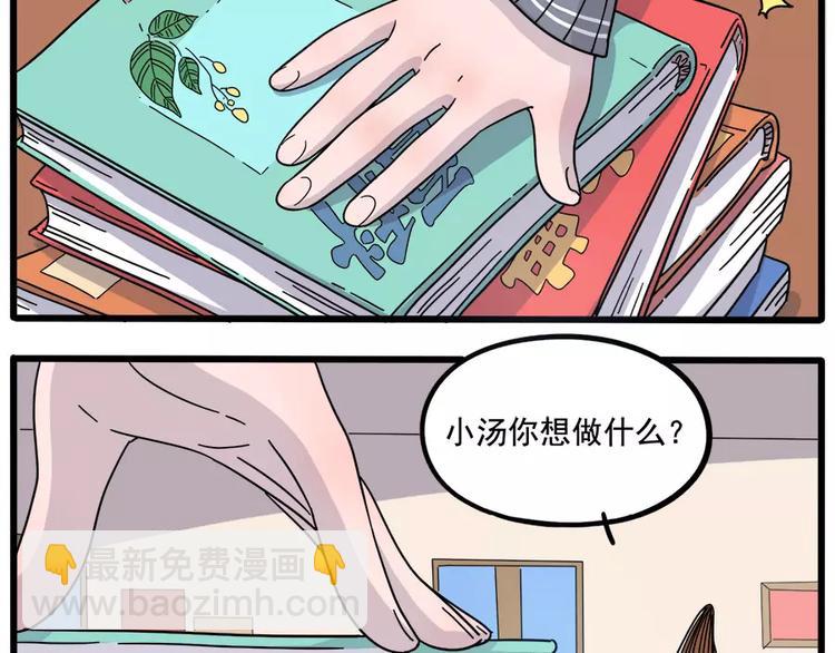 第74话2