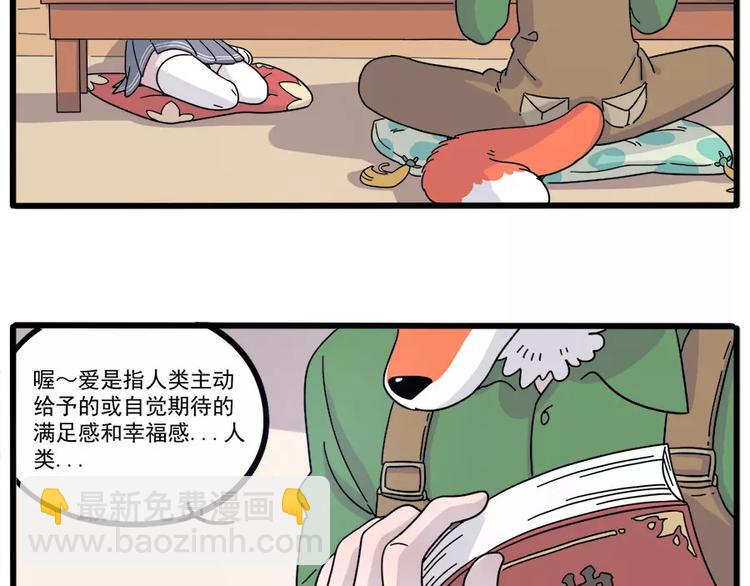 第74话20