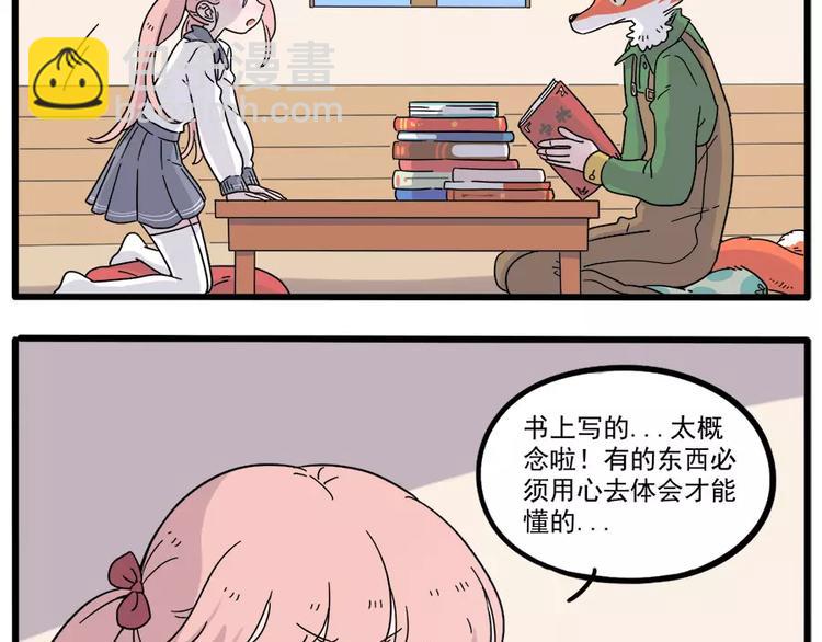 第74话23