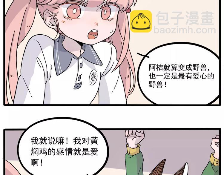 第74话24