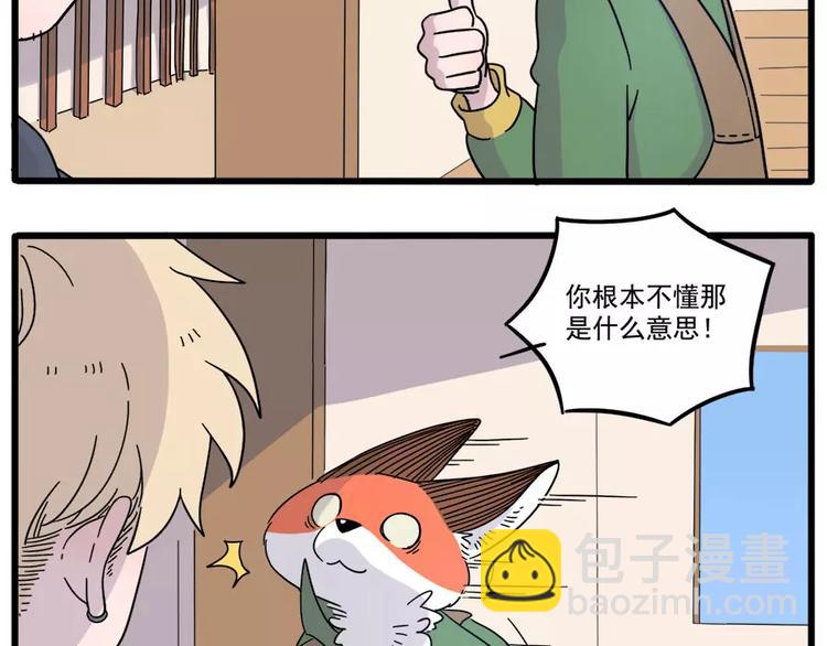第74话29