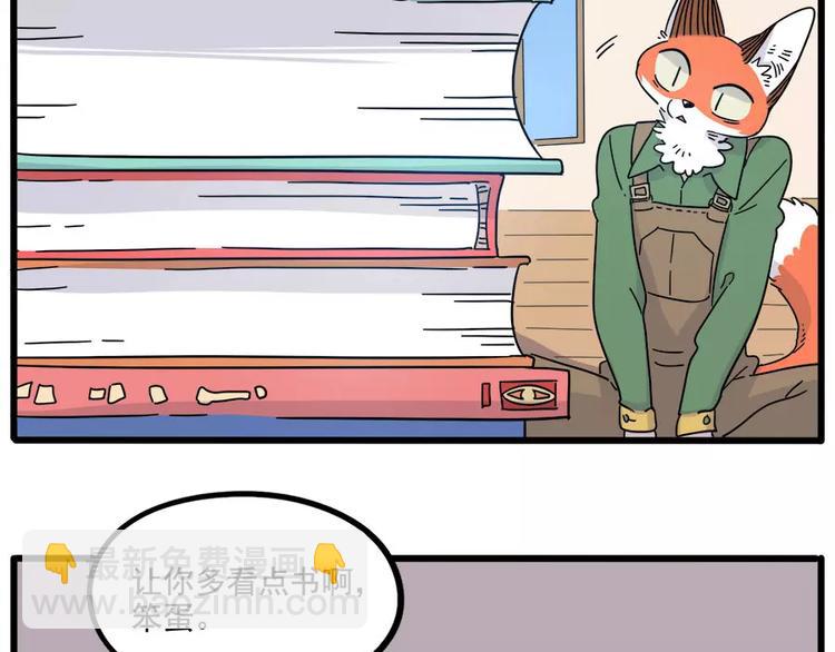 第74话3