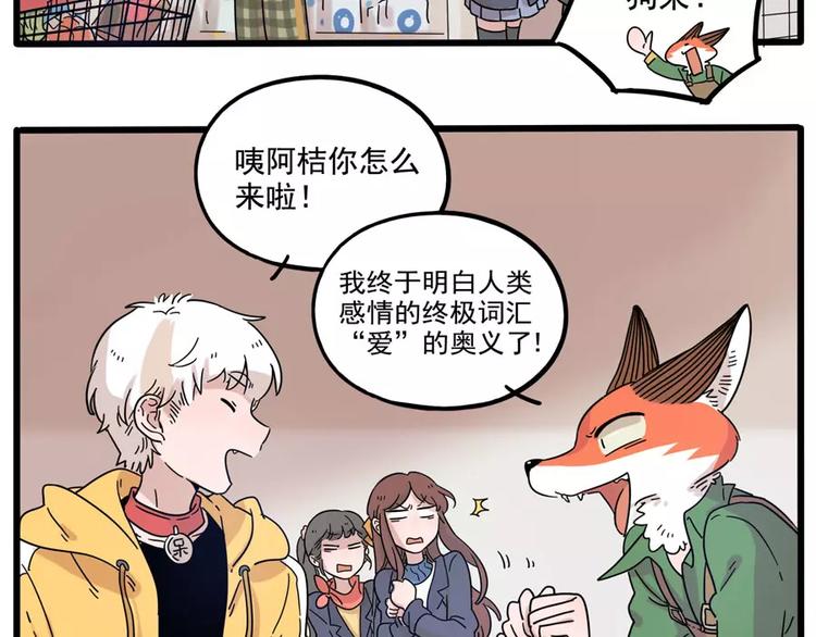 第74话38