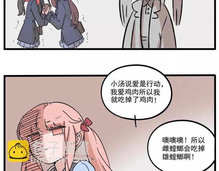 第74话41