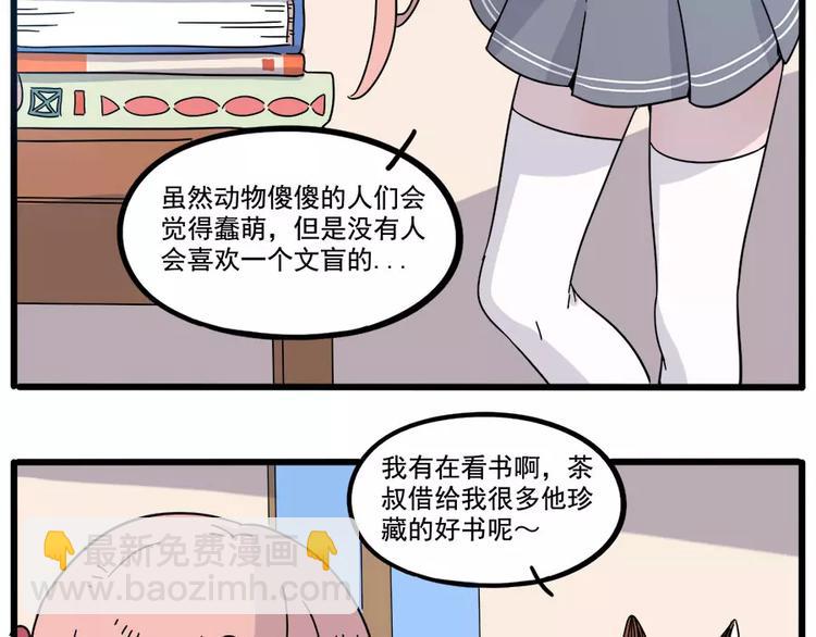 第74话5