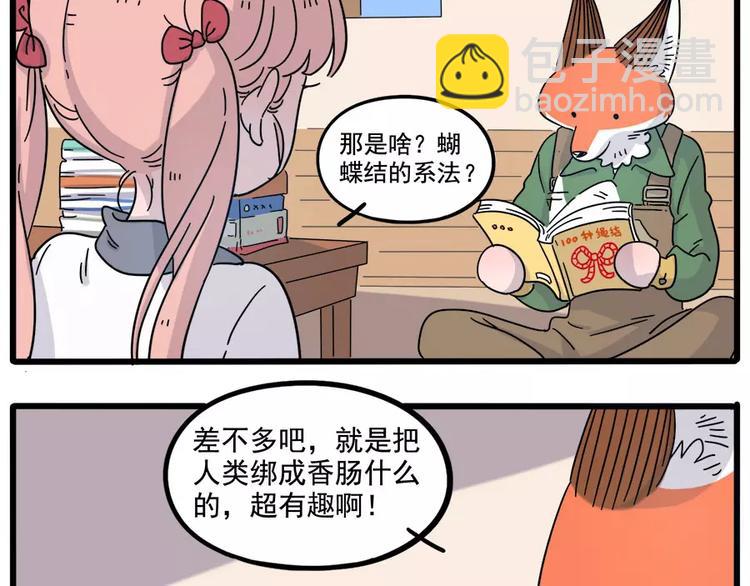 第74话6