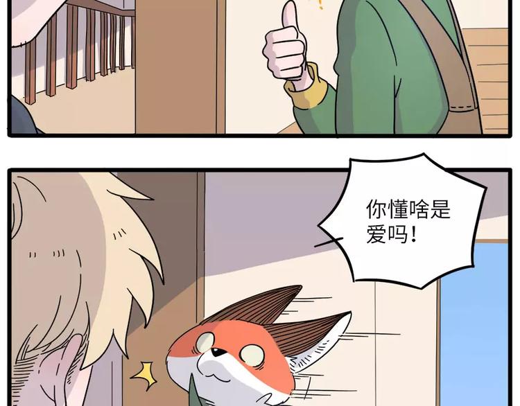 第74话62