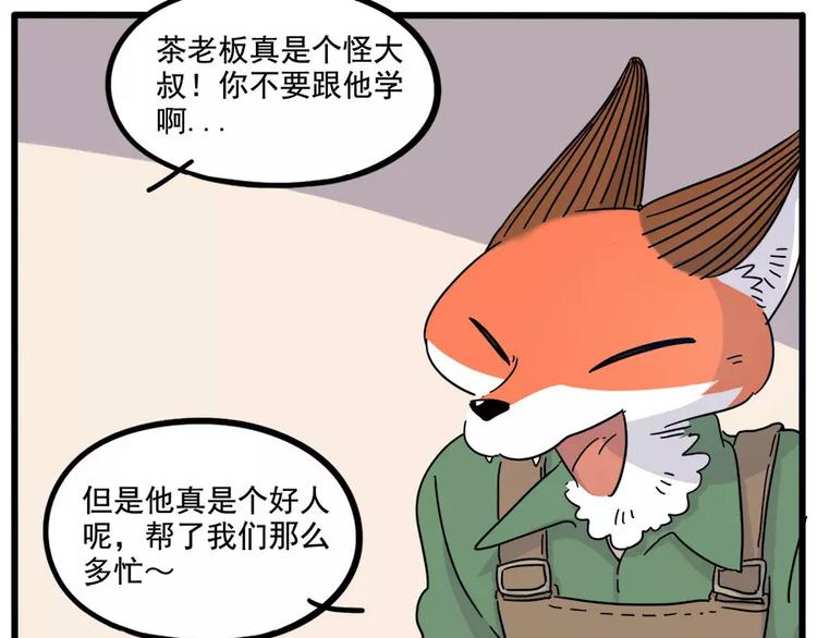 第74话8