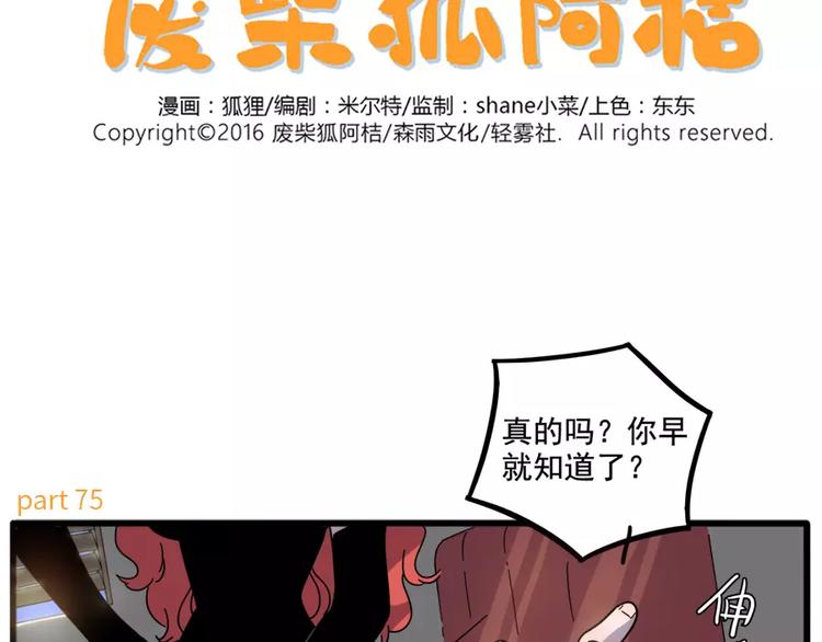 第75话1