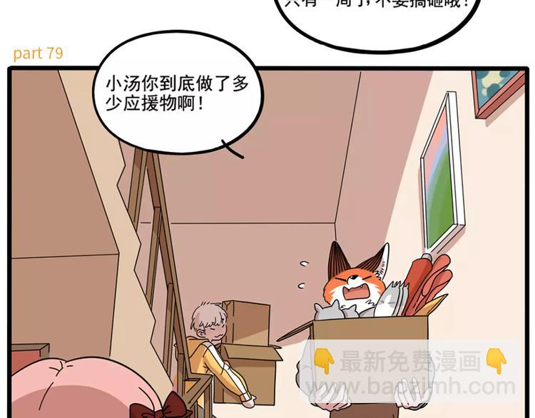第79话2