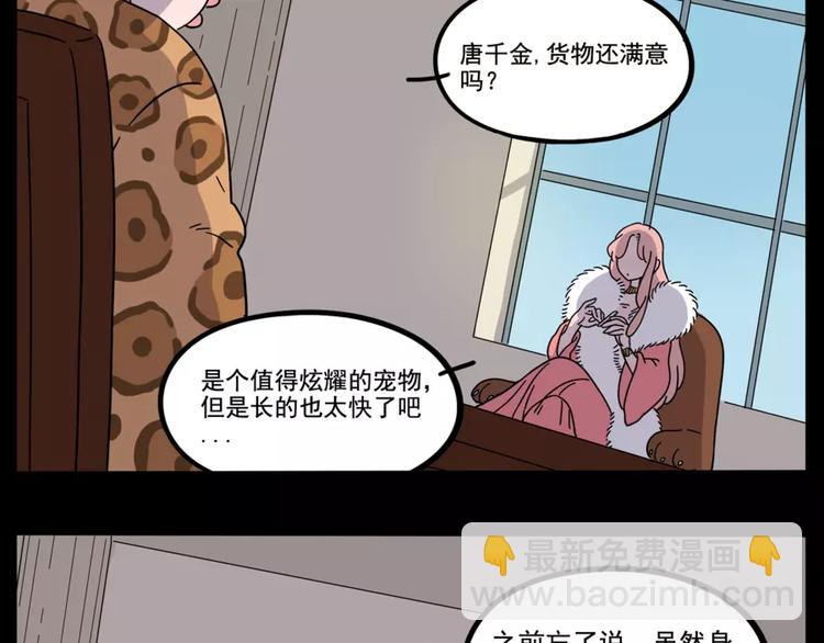 第79话20