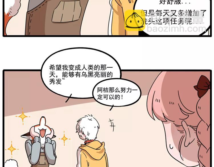 第79话6