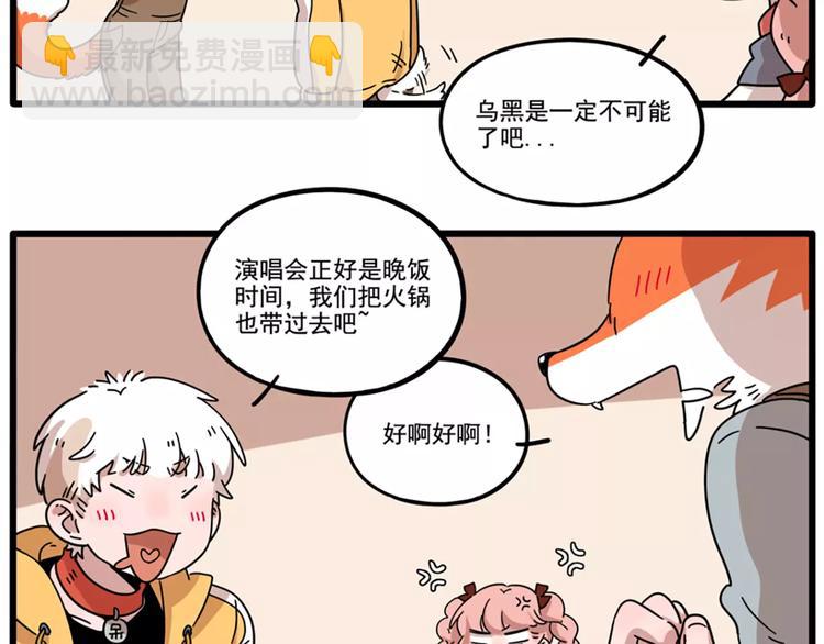 第79话7