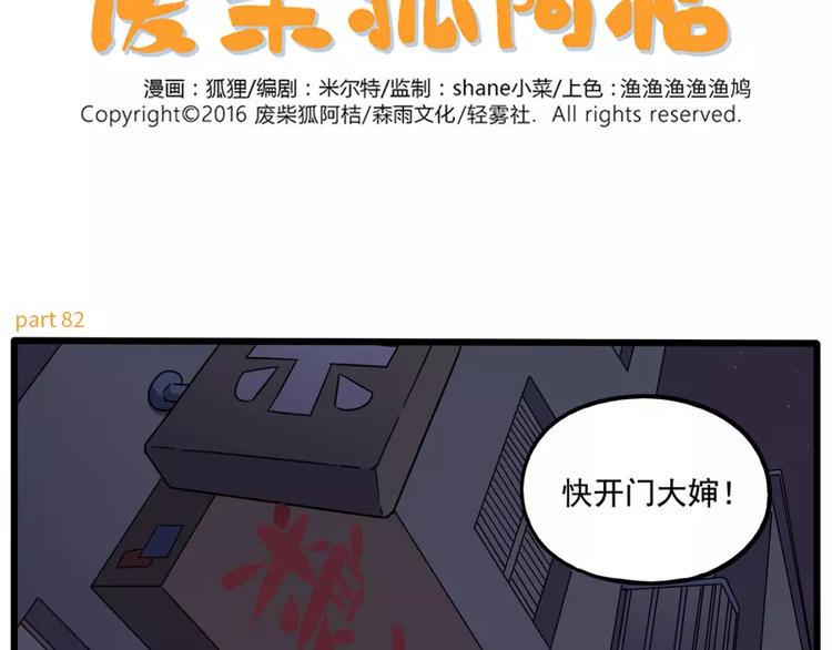 第82话1